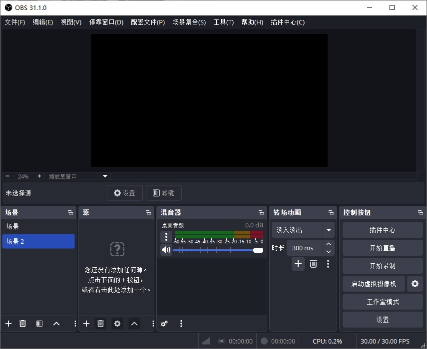 OBS使用教程：如何下载OBS美颜摄像头插件？如何安装？如何使用？