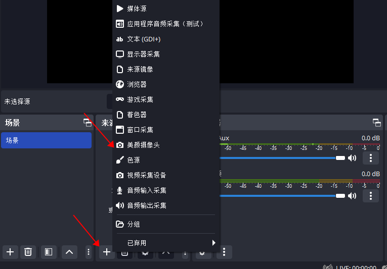 OBS使用教程：如何下载OBS美颜摄像头插件？如何安装？如何使用？
