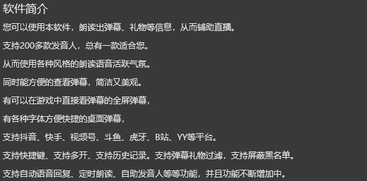 OBS弹幕助手插件下载地址及安装调试使用教程