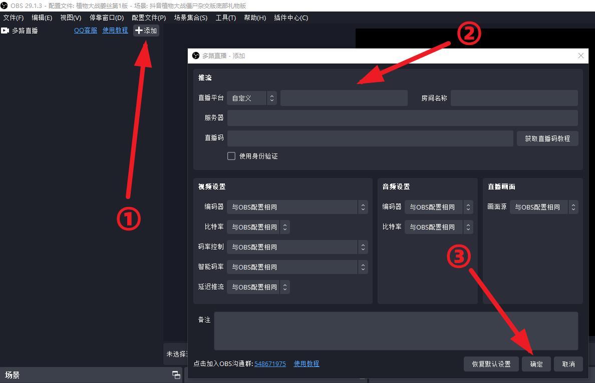 OBS使用教程:OBS多路推流插件如何下载?如何安装使用? OBS使用教程:OBS多路推流插件如何下载?如何安装使用?