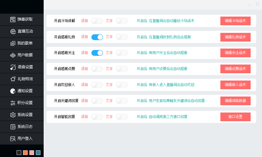 OBS直播教程：听云点歌助手如何下载？如何安装？如何使用？