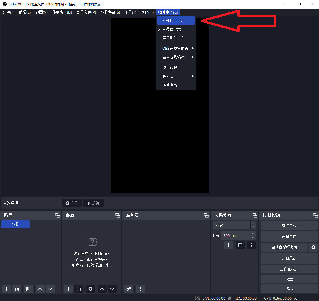 OBS直播教程：OBS美颜插件OBS美颜摄像头OBS美颜相机如何下载安装？OBS美颜插件官方下载地址